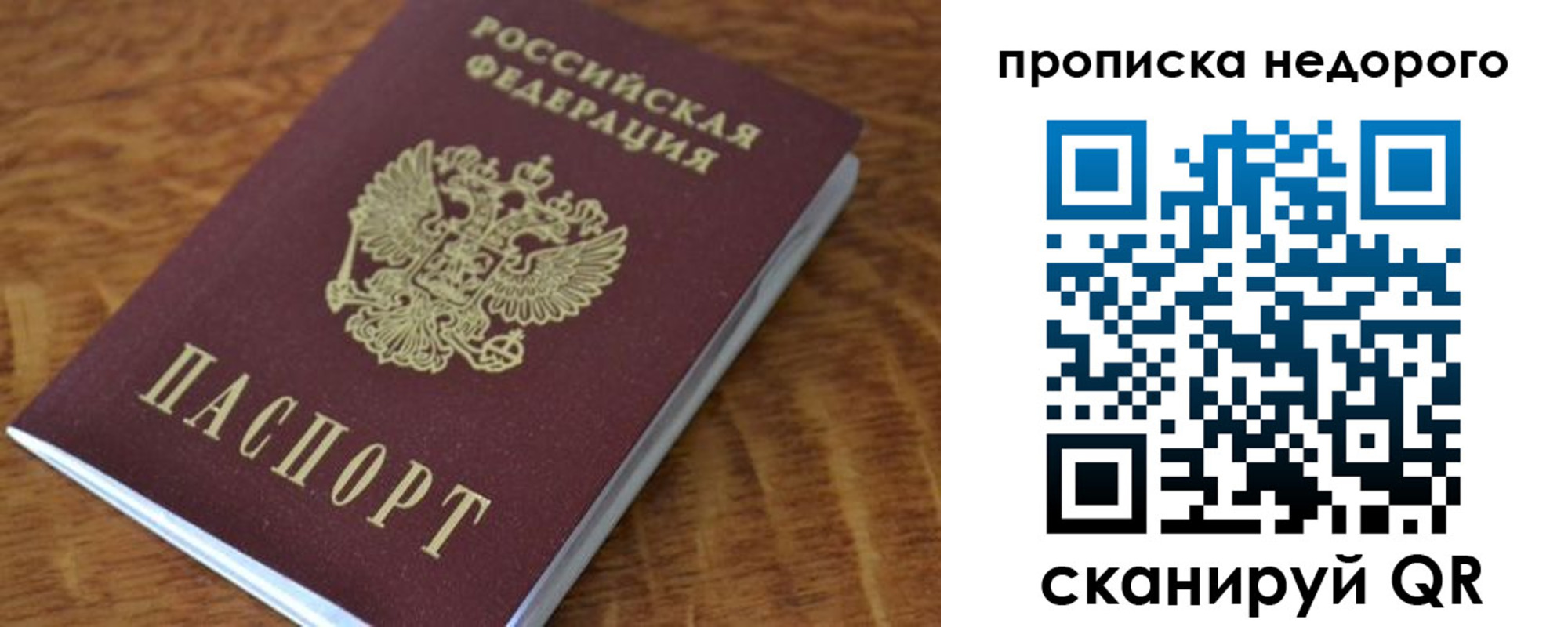 прописка 2025 в Котово