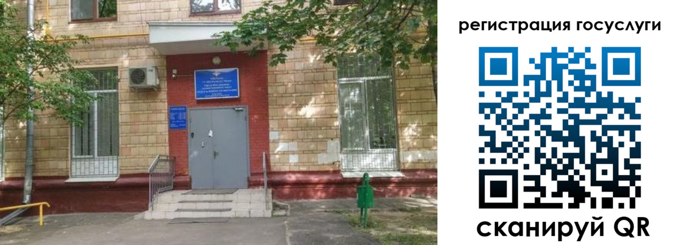 прописка паспорт в Котово