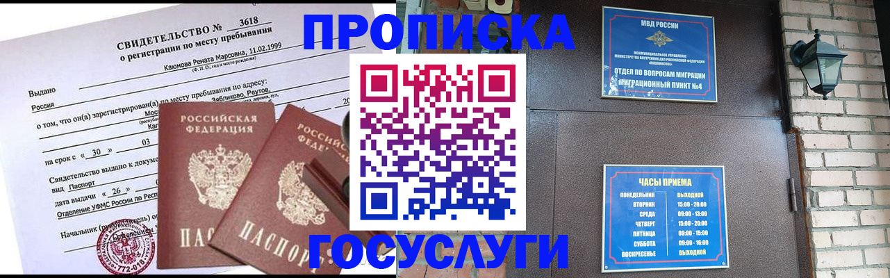 временная регистрация поиск в Котово