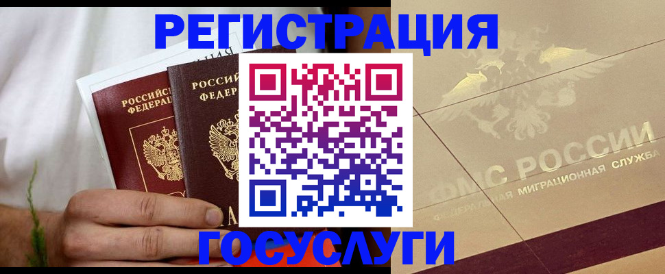 временная регистрация надежно в Котово