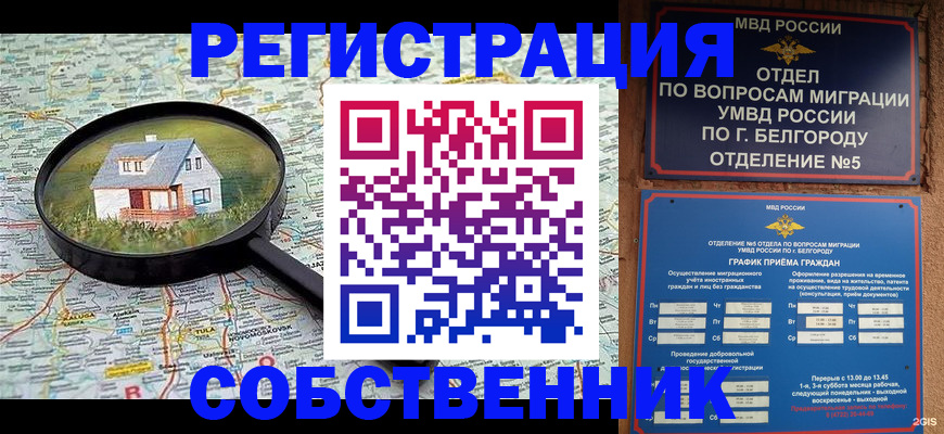 регистрация для школы в Котово