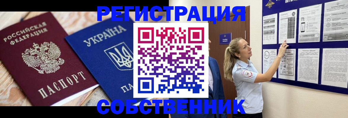 миграционный учет в Котово